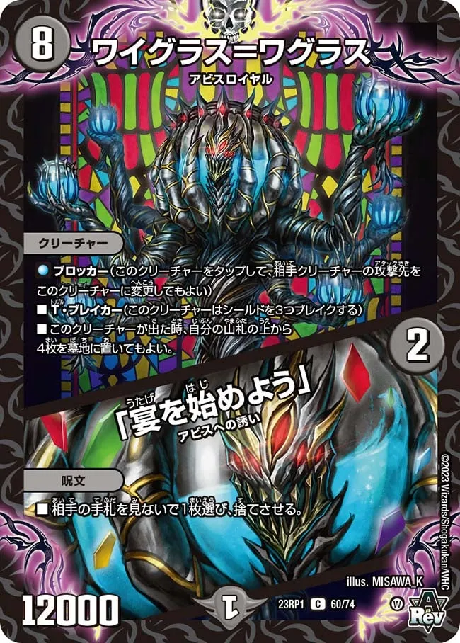 ワイグラス＝ワグラス