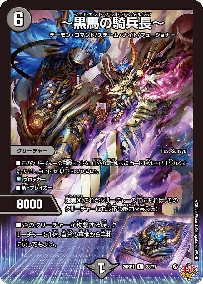 ～黒馬の騎兵長～