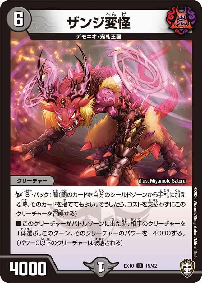 ザンジ変怪