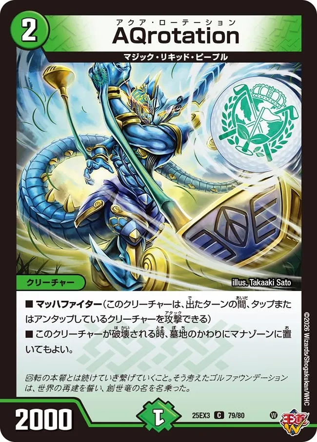 AQrotation