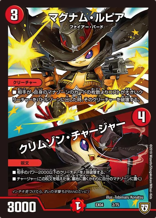 マグナム・ルピア