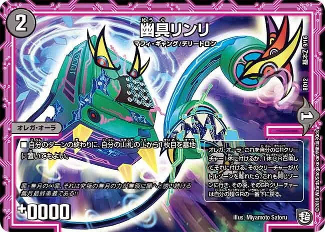 幽具リンリ