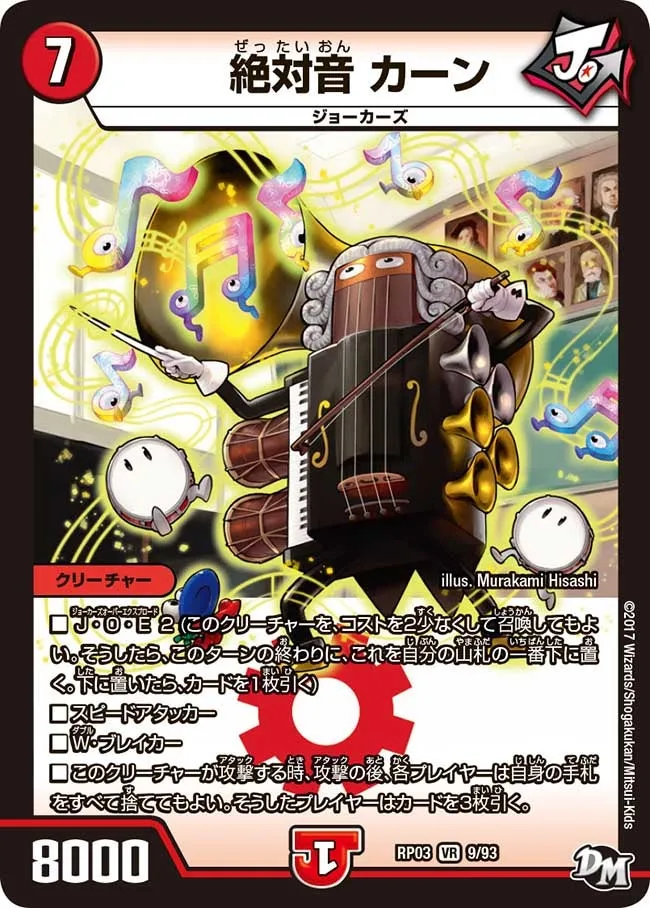 絶対音 カーン