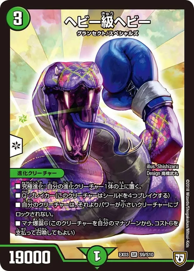 ヘビー級ヘビー