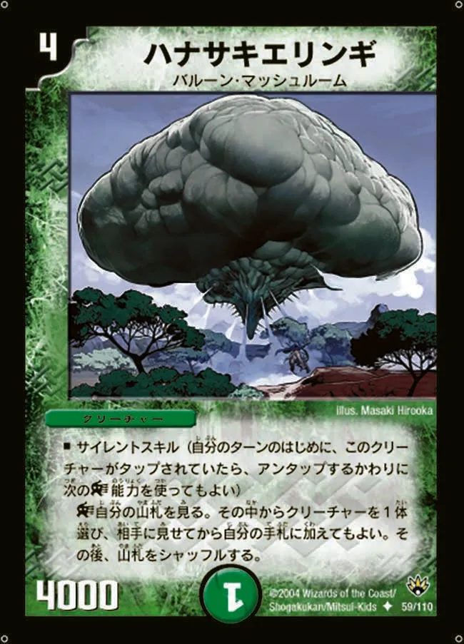 ハナサキエリンギ