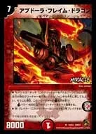 アブドーラ・フレイム・ドラゴン