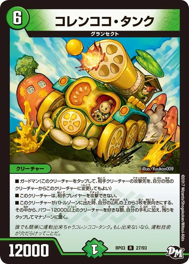 コレンココ・タンク