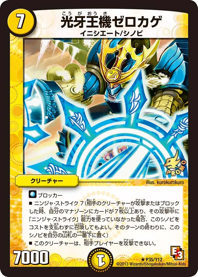 光牙王機ゼロカゲ
