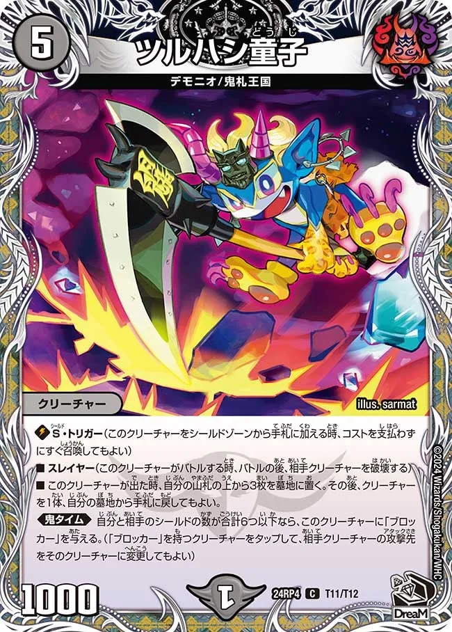 ツルハシ童子