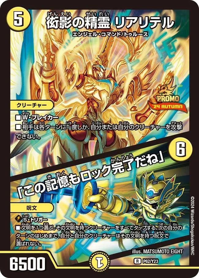 衒影の精霊 リアリテル