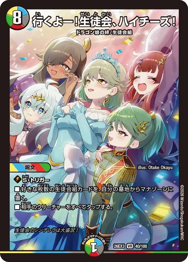 行くよー！生徒会、ハイチーズ！
