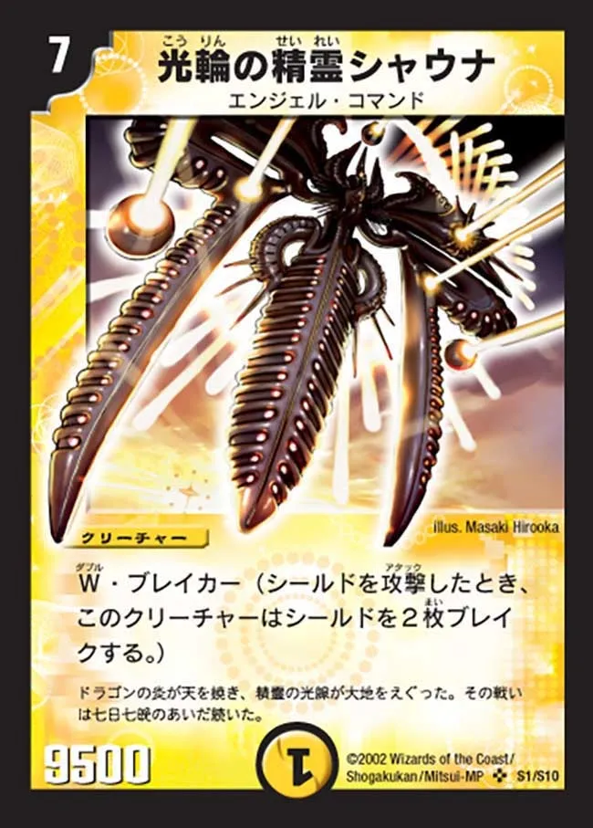 光輪の精霊シャウナ