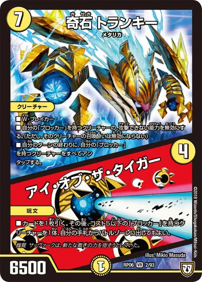 奇石 トランキー