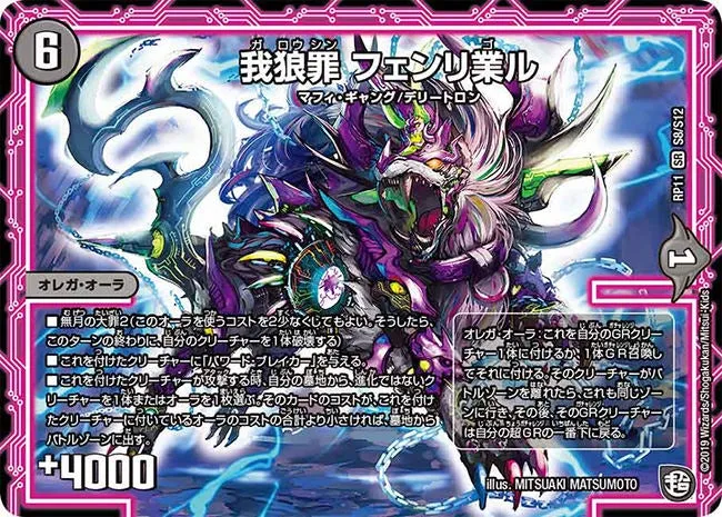 我狼罪 フェンリ業ル