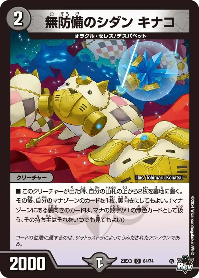 無防備のシダン キナコ