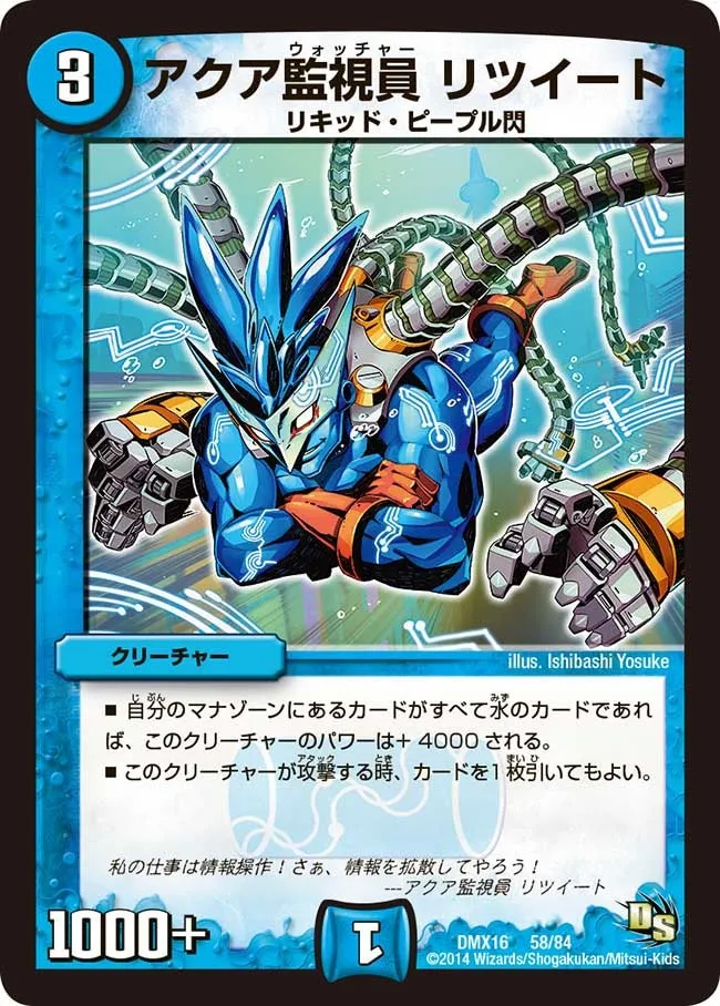 アクア監視員 リツイート