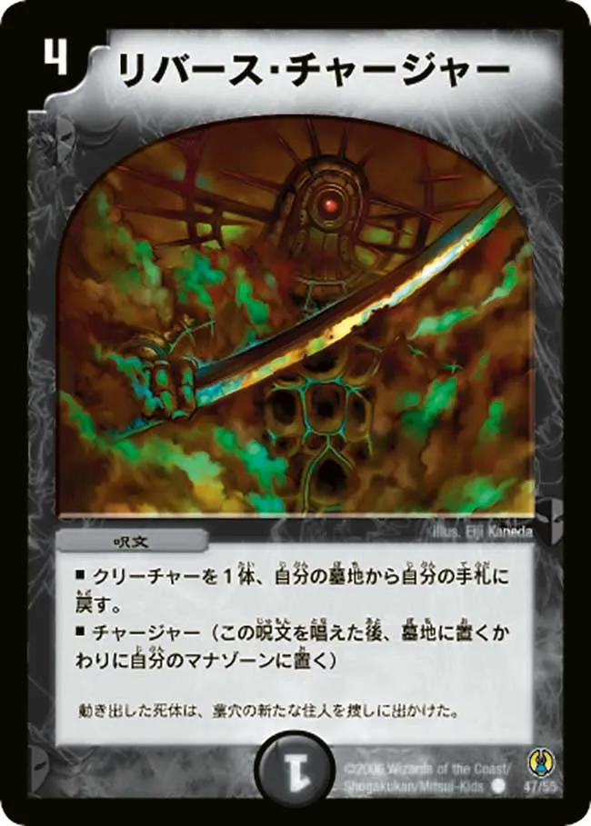 リバース・チャージャー