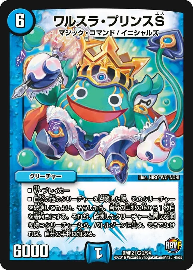 ワルスラ・プリンスS