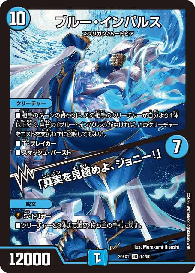 ブルー・インパルス