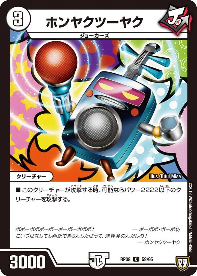 ホンヤクツーヤク