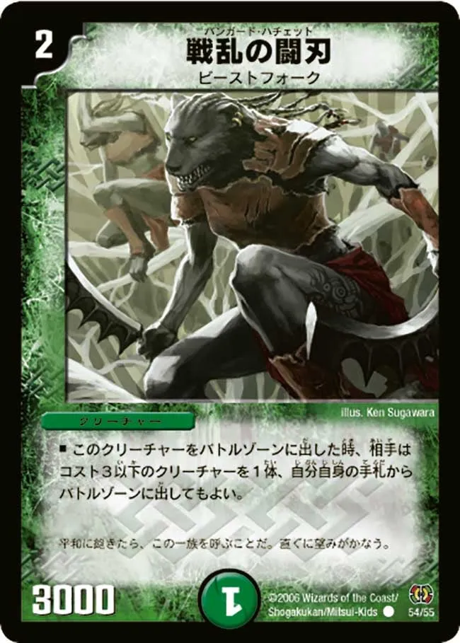 戦乱の闘刃