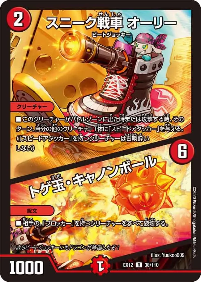 スニーク戦車 オーリー