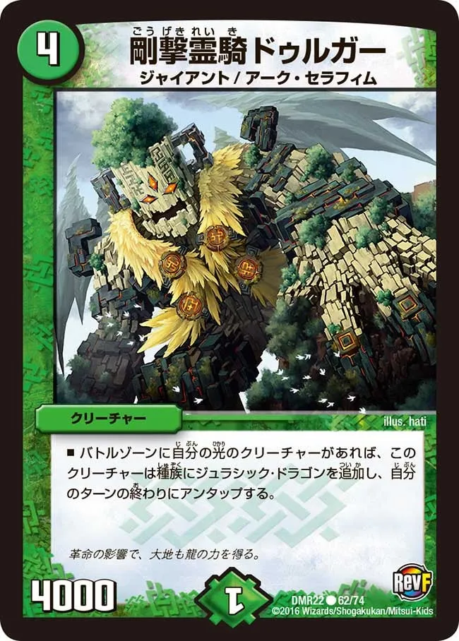 剛撃霊騎ドゥルガー