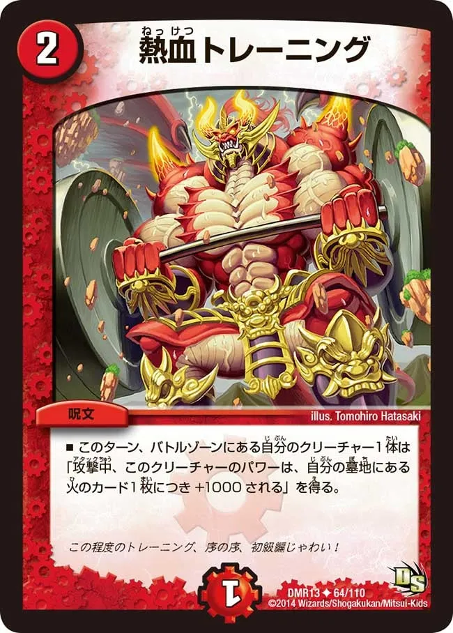熱血トレーニング