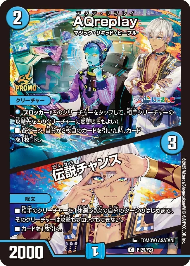AQreplay