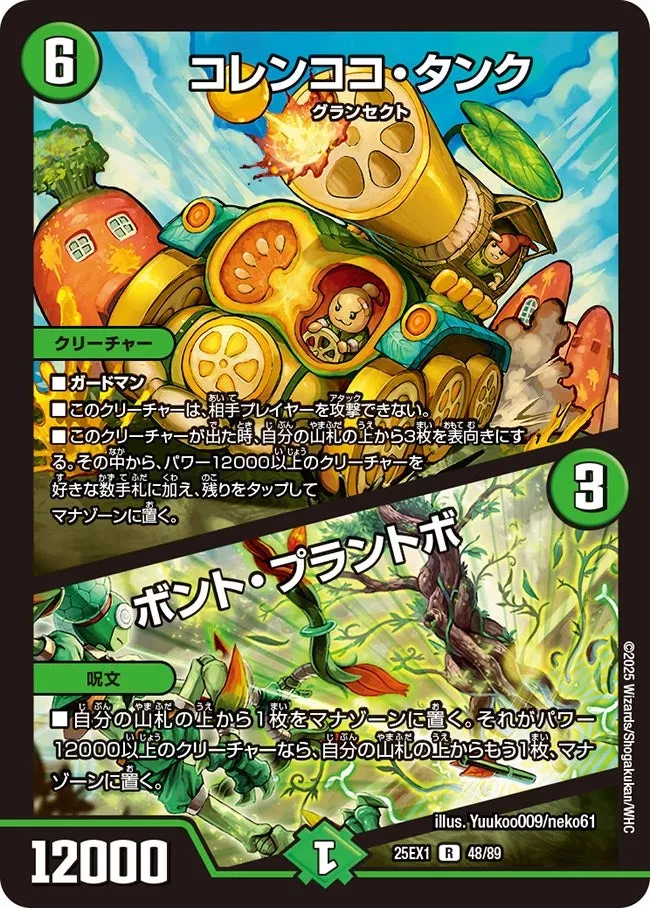 コレンココ・タンク