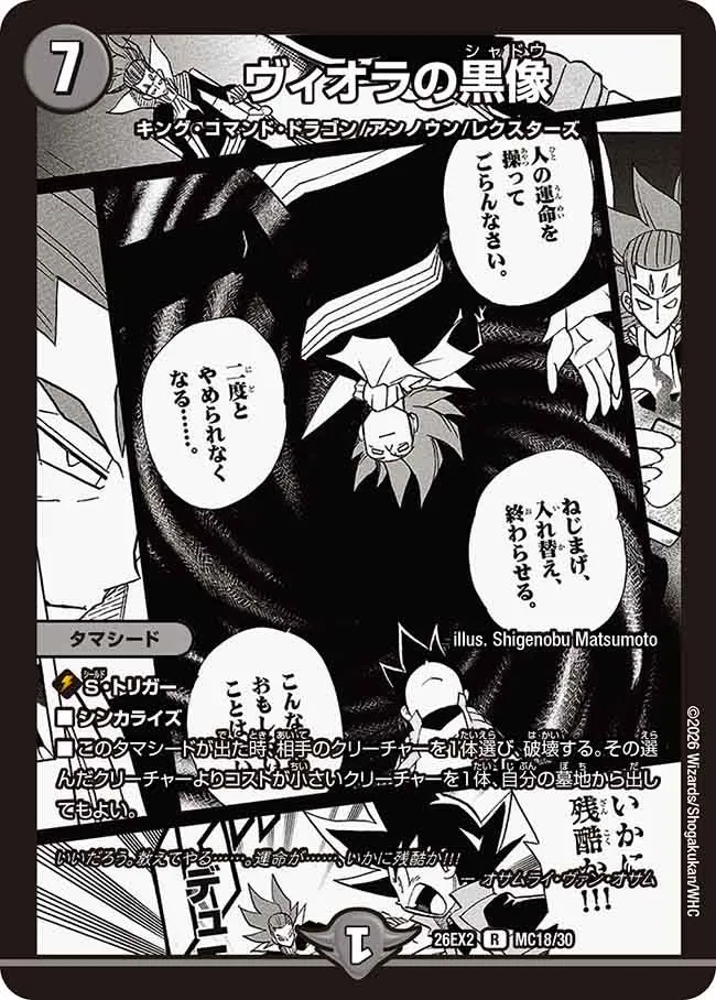 ヴィオラの黒像