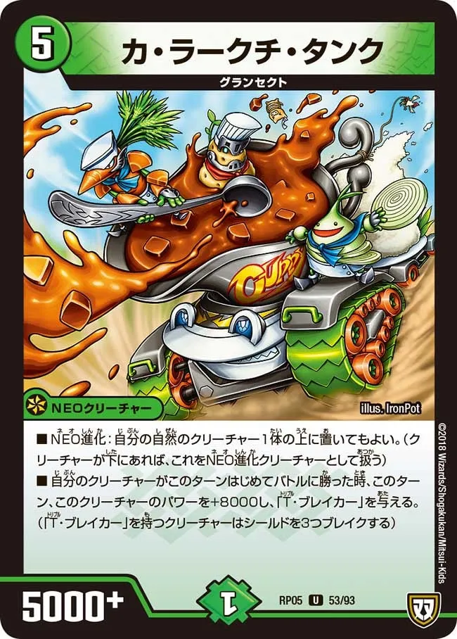 カ・ラークチ・タンク