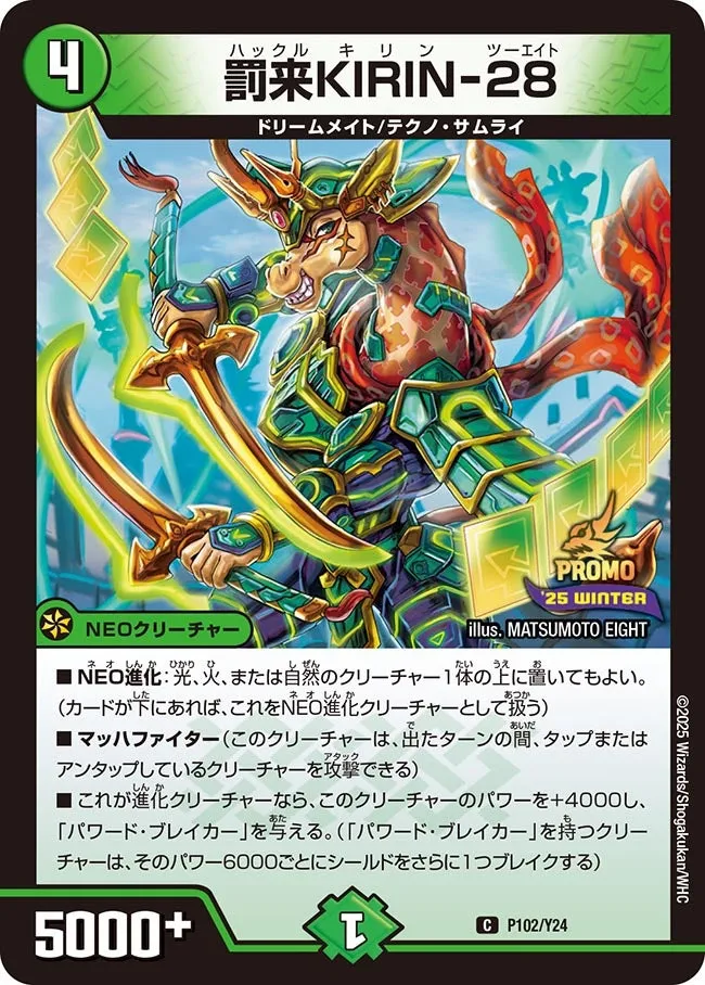 罰来KIRIN-28