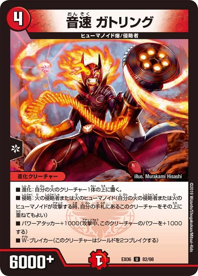 音速 ガトリング