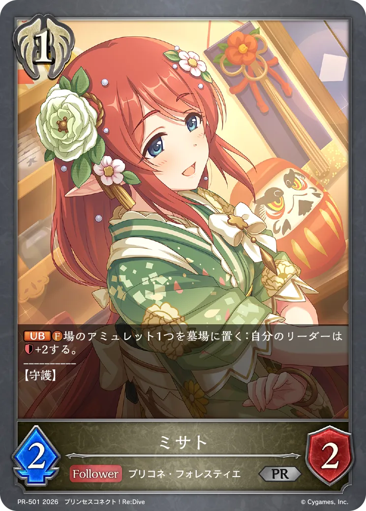 ミサト
