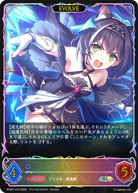 キャル