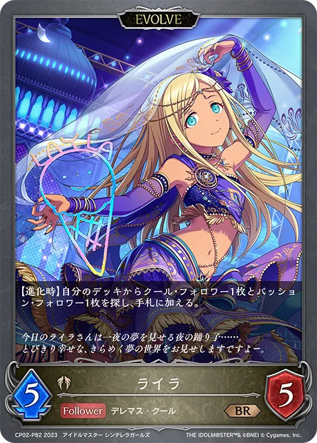 ライラ