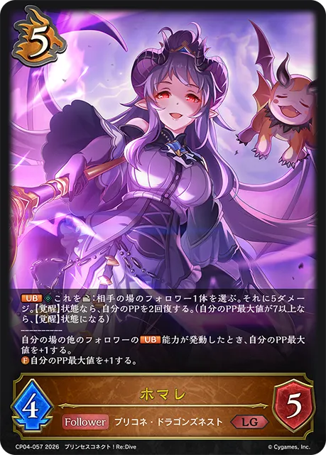 ホマレ