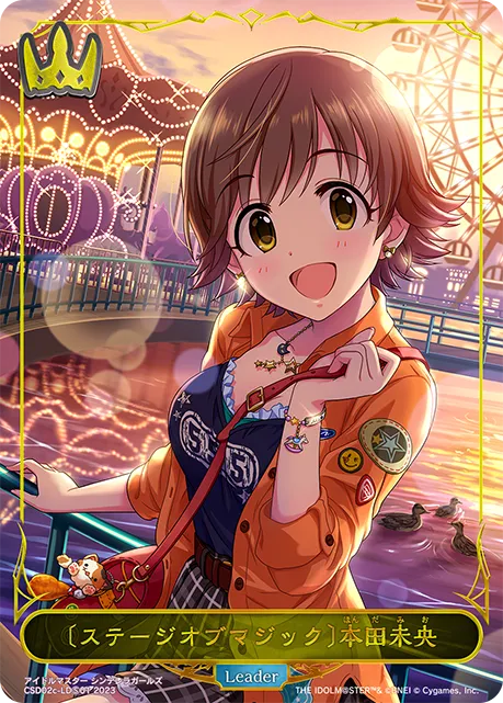 〔ステージオブマジック〕本田未央