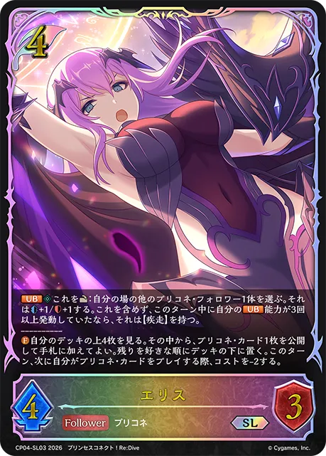 エリス