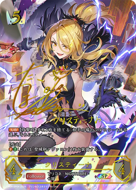 クリスティーナ