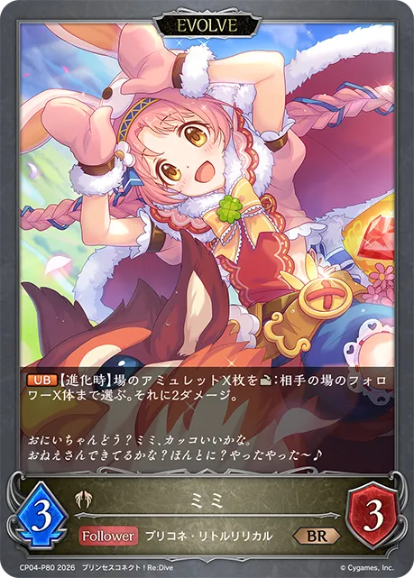 ミミ