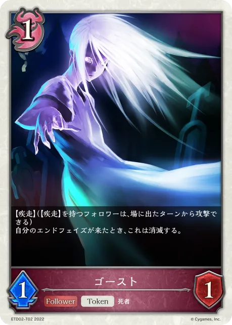 ゴースト
