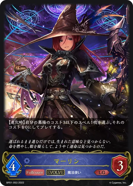 マーリン