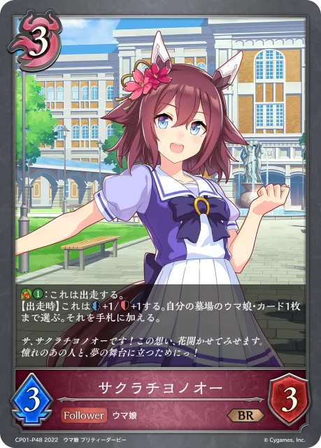 サクラチヨノオー