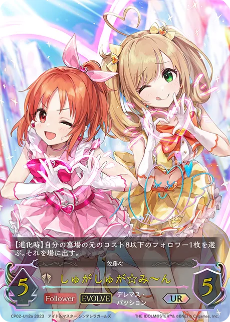 しゅがしゅが☆み〜ん