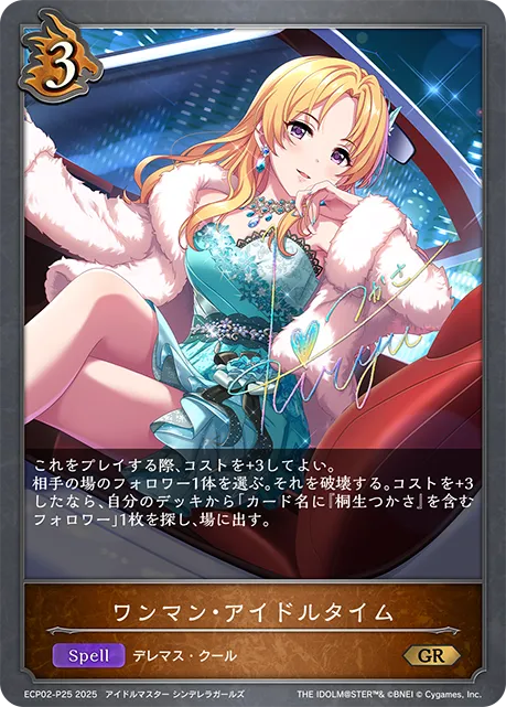 ワンマン・アイドルタイム
