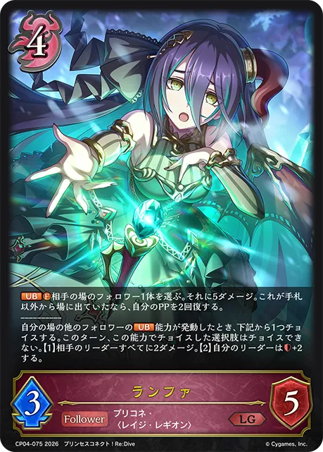 ランファ