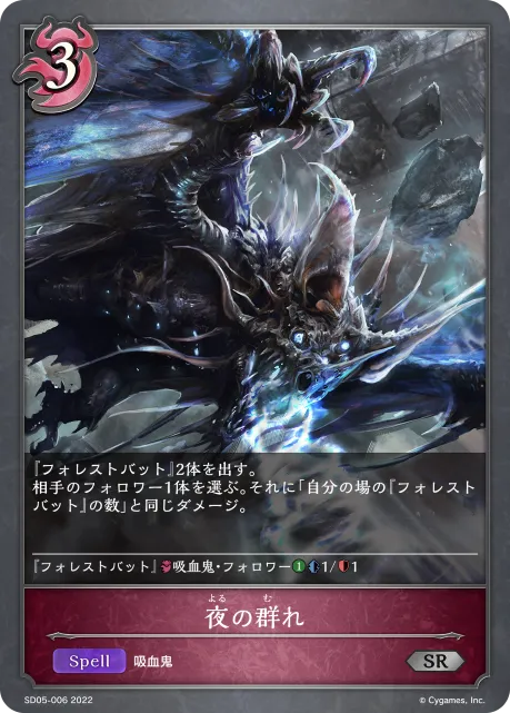 夜の群れ