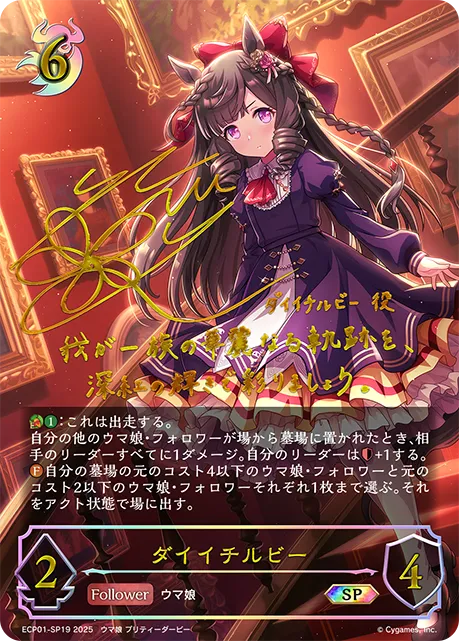 ダイイチルビー
